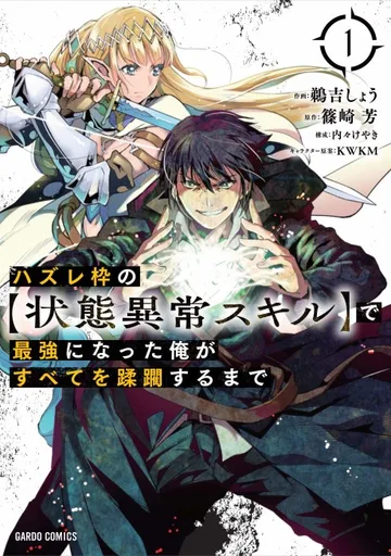 Couverture de la série Failure Frame: I Became the Strongest and Annihilated Everything With Low-Level Spells