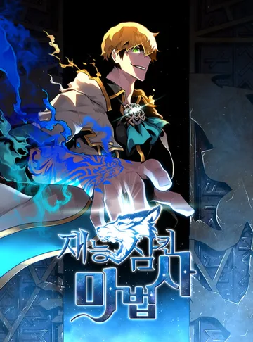 Couverture de Demon Devourer