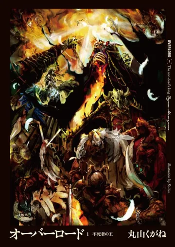 Couverture de Overlord
