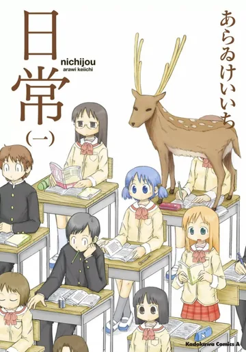 Couverture de la série Nichijou