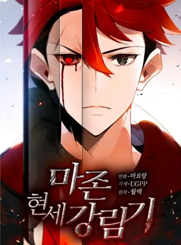 Couverture de Descent of the Demon Master