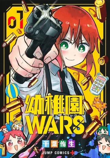 Couverture de la série Kindergarten Wars