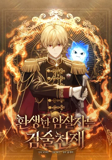 Couverture de The Reincarnated Assassin Is a Swordmaster