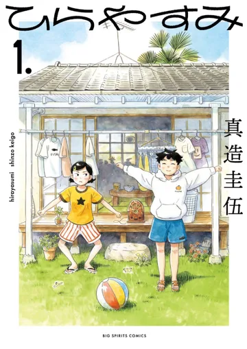Couverture de Hirayasumi
