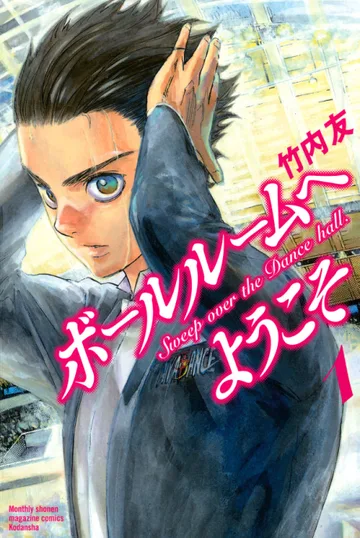 Couverture de Bienvenue au bal