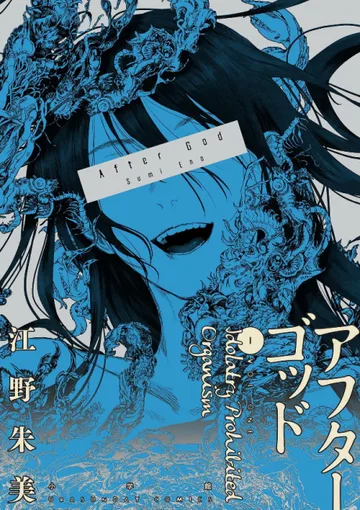 Couverture de la série After God