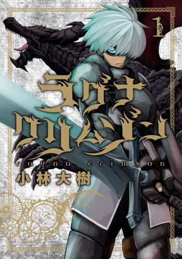 Couverture de la série Ragna Crimson