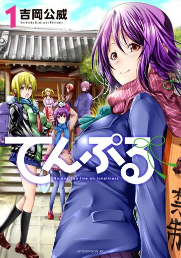 Couverture de TenPuru