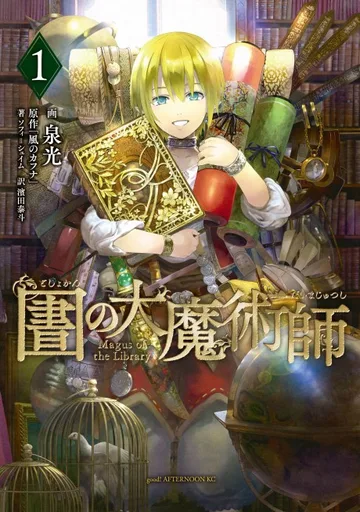 Couverture de Magus of the Library