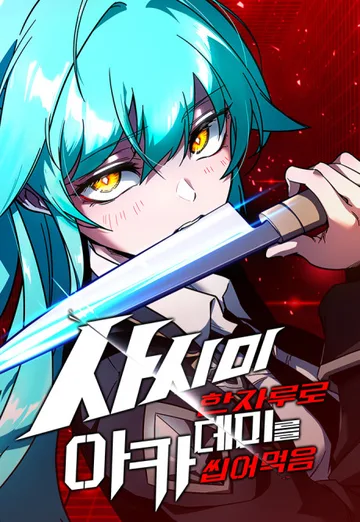 Couverture de The Academy’s Sashimi Sword Master