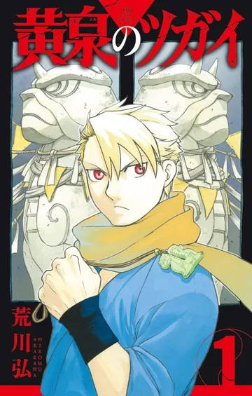 Couverture de la série Daemons of the Shadow Realm