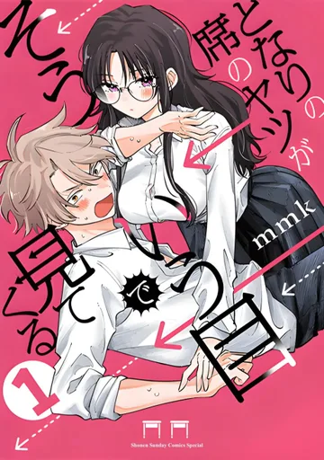 Couverture de The Mortifying Ordeal of Being Seen