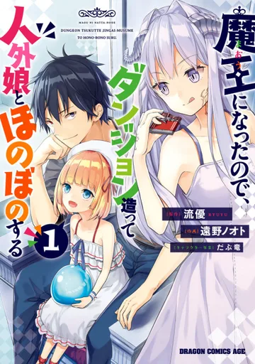 Couverture de Now I'm a Demon Lord! Happily Ever After with Monster Girls in My Dungeon