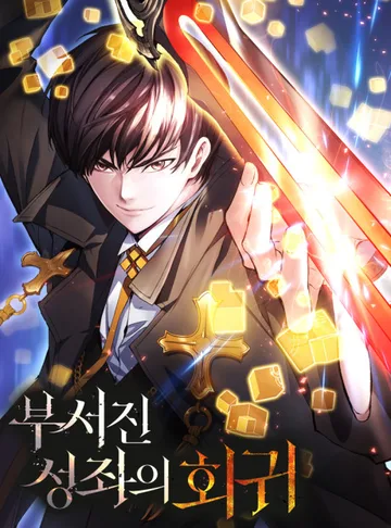 Couverture de The Divine Twilight's Return