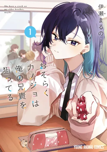 Couverture de Osoraku Kanojo wa Ore no Aniki wo Neratteru