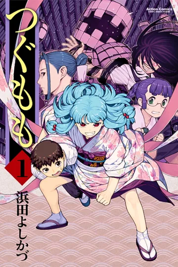 Couverture de Tsugumomo