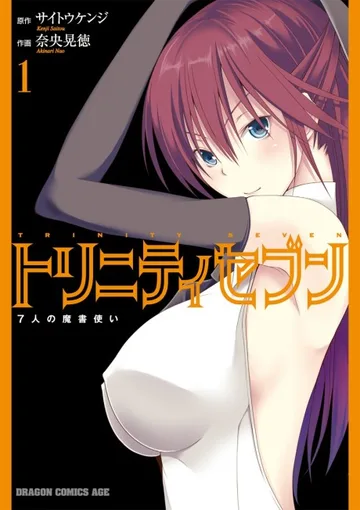 Couverture de la série Trinity Seven: The Seven Magicians