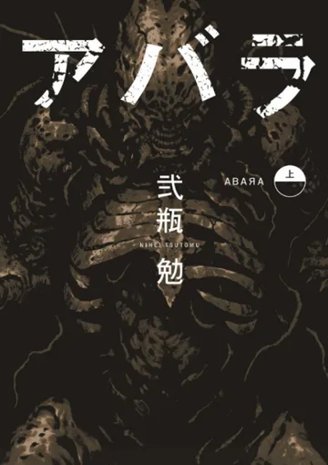 Couverture de Abara