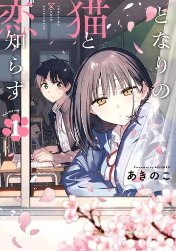 Couverture de la série Une fille si féline