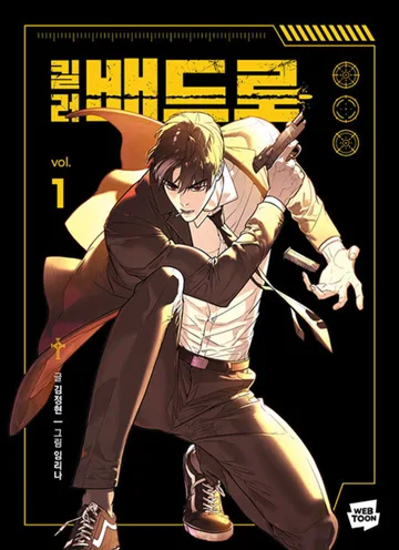 Couverture de Killer Peter