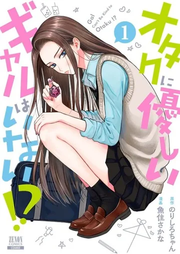 Couverture de Gals Can't Be Kind to Otaku!?