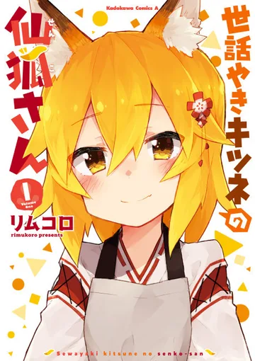 Couverture de The Helpful Fox Senko-san