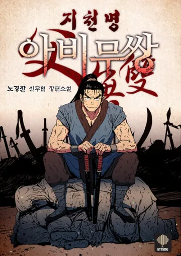 Couverture de Father, Unrivaled