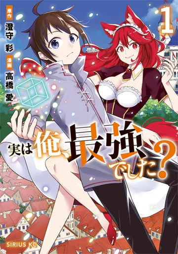 Couverture de Am I Actually the Strongest?
