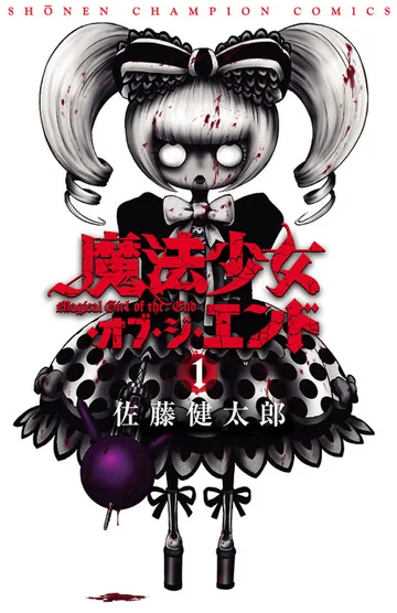 Couverture de Magical Girl Site