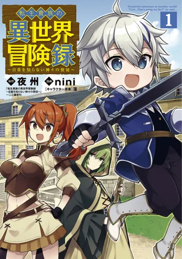 Couverture de Noble New World Adventures