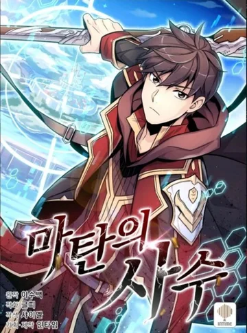 Couverture de Mystic Musketeer