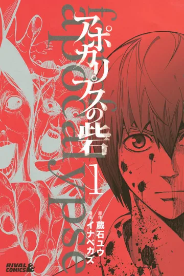 Couverture de Fort of Apocalypse