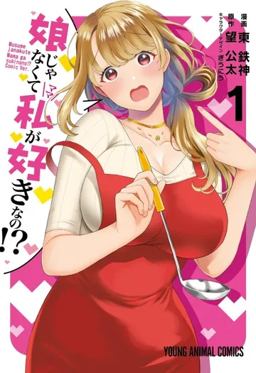 Couverture de You Like Me, Not My Daughter?!