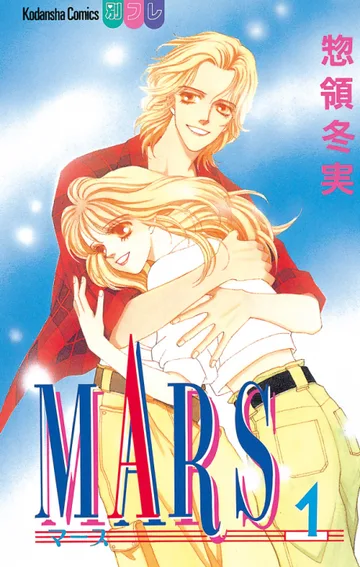 Couverture de Mars