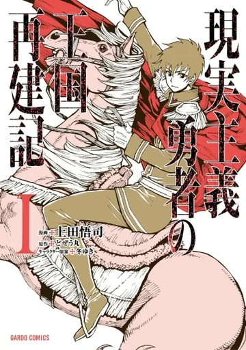Couverture de How a Realist Hero Rebuilt the Kingdom