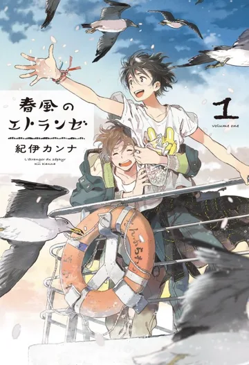 Couverture de The Stranger by the Shore