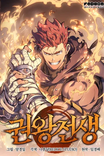Couverture de The Reincarnated King of Fists