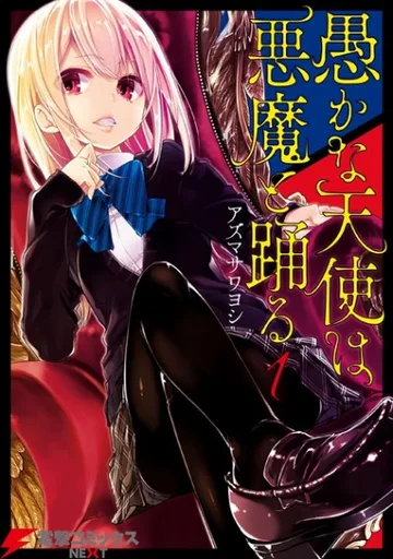 Couverture de The Foolish Angel Dances with the Devil