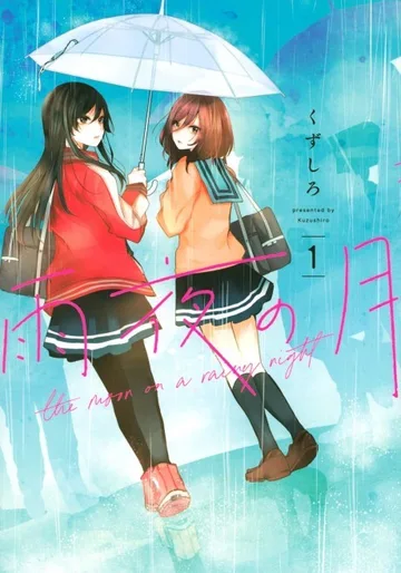 Couverture de The Moon on a Rainy Night