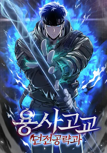 Couverture de Yongsa High: Dungeon Raiders