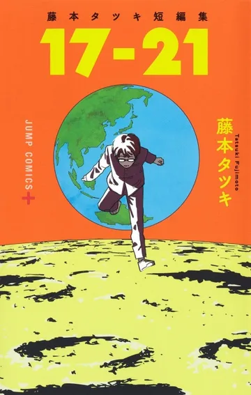 Couverture de Tatsuki Fujimoto Before Chainsaw Man: 17-21