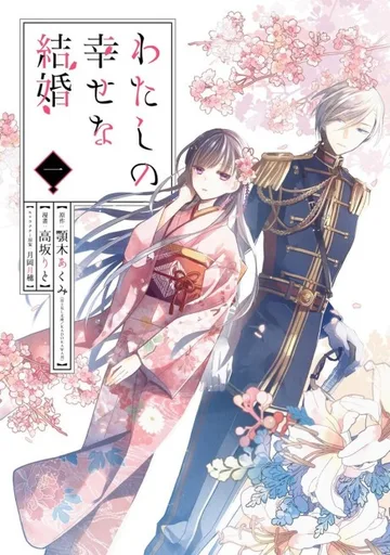 Couverture de Mon mariage heureux