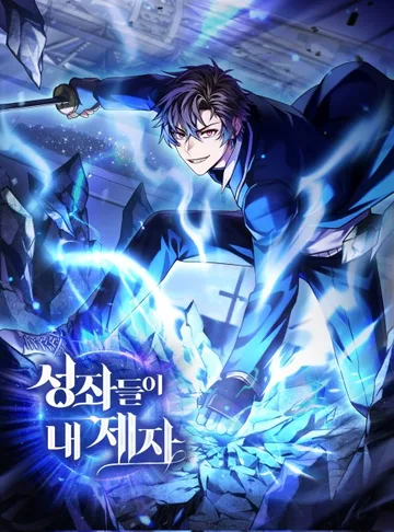 Couverture de The Constellations Are My Disciples