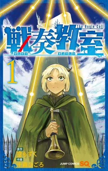 Couverture de la série The Bugle Call: Song of War