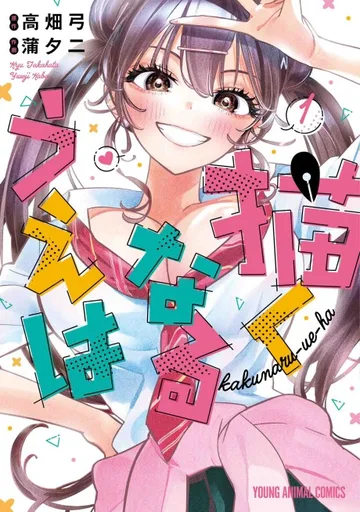 Couverture de Now That We Draw