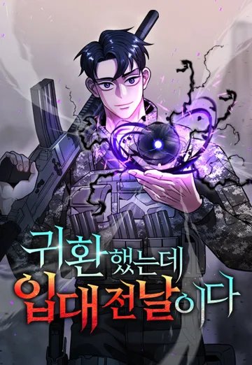 Couverture de Gwihwanhaenneunde Ipdae Jeonnarida