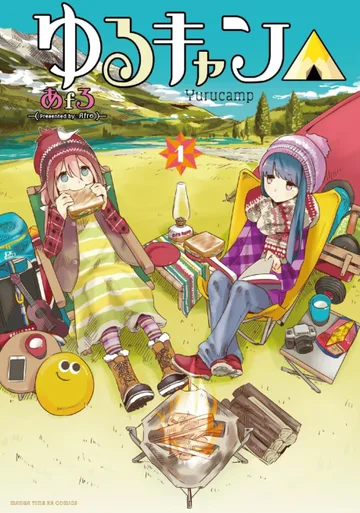 Couverture de Yuru Camp