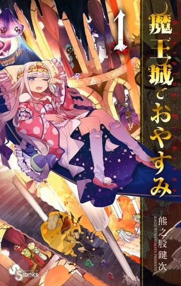 Couverture de Sleepy Princess in the Demon Castle