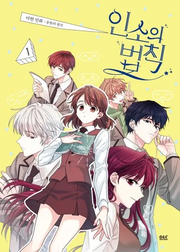Couverture de My Life as an Internet Novel