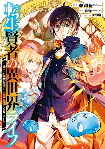 Couverture de My Isekai Life